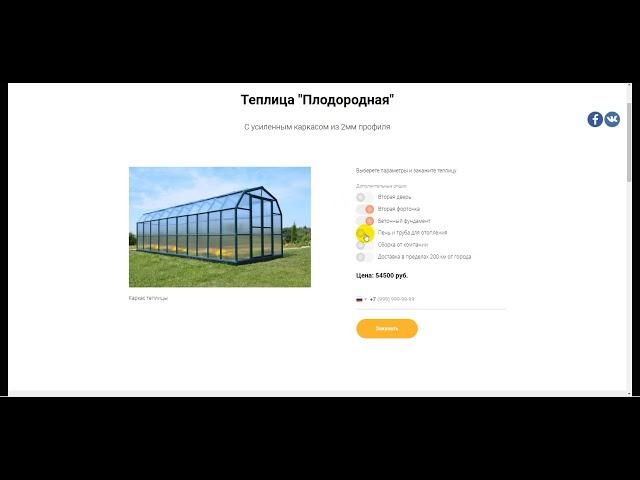 Как создать триггер-переключатель для checkbox в Tilda