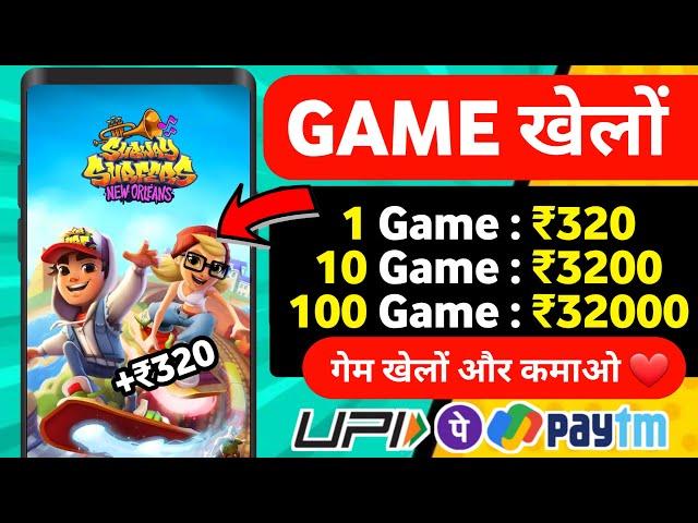  ₹9990 UPI CASH NEW EARNING APP | PLAY AND EARN MONEY GAMES | ONLINE EARNING APP WITHOUT INVESTMENT