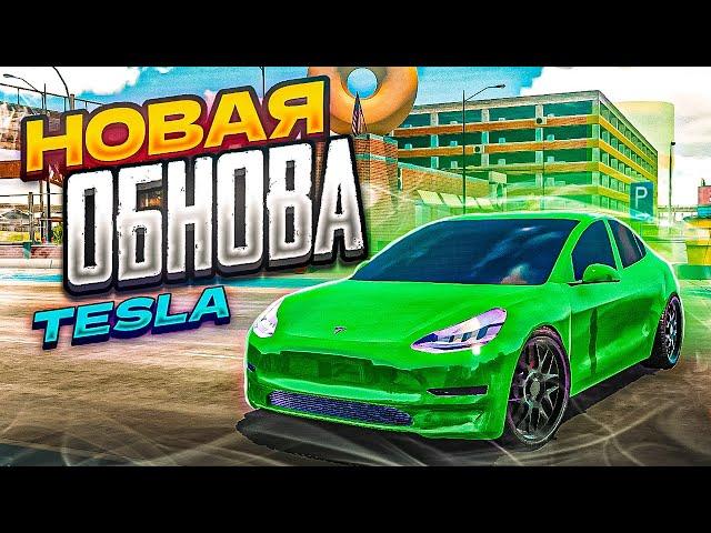 ДОБАВИЛИ TESLA В Car parking multiplayer ! ОБНОВЛЕНИЕ УЖЕ В ИГРЕ ?!