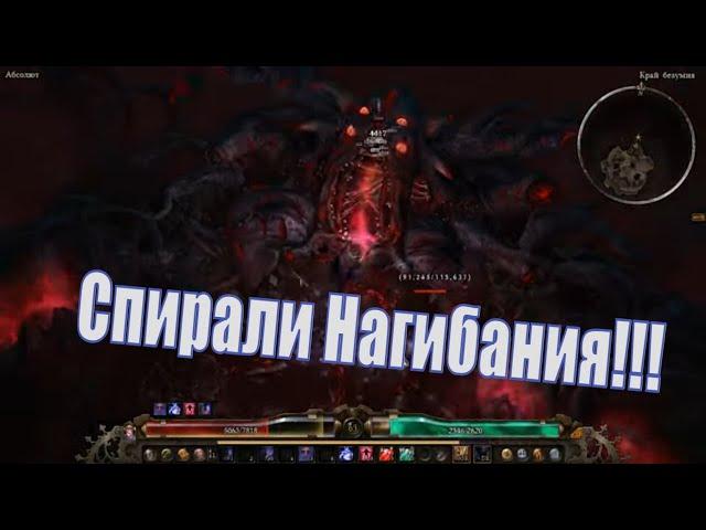 Омега Билд для Grim Dawn - Ночной Клинок / Солдат - часть первая! Как стартовать и что качать!!!