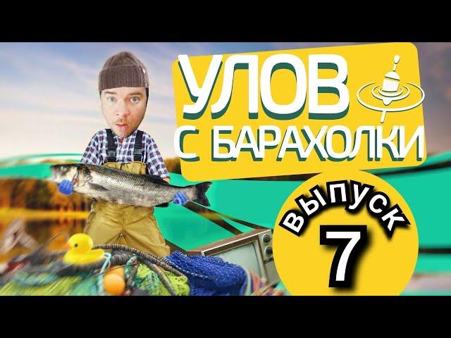 Много всякого интересного - Улов с Барахолки №7