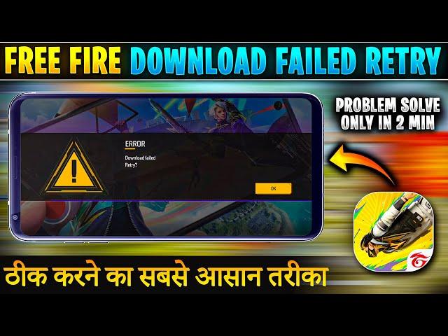 Free Fire Download Failed Retry Error Solve | How To Solve Download Failed Retry In Free Fire