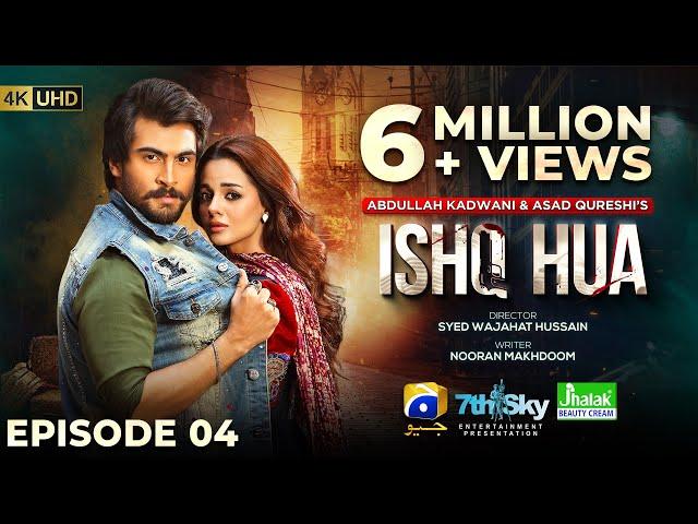 Ishq Hua Episode 04 - [Eng Sub]  Digitally Presented by Jhalak Beauty Cream - 25th August 2024