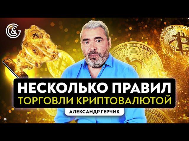 Частые вопросы о торговле криптовалютой | Криптовалюта 2022