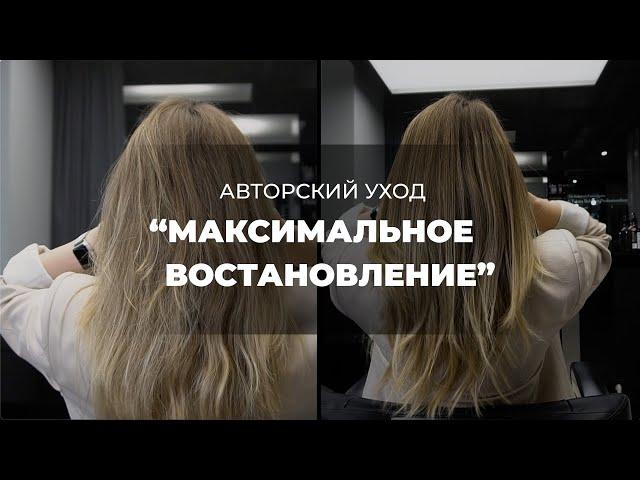 Уход для волос, который решает 4 проблемы