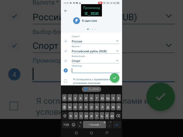 ЛУЧШИЙ ПРОМОКОД НА 1xbet