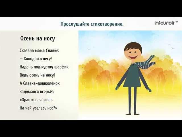 Видеоурок русскому языку "Фразеологизмы" (4 класс)