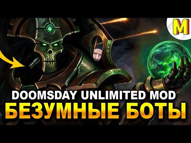 Большая Драка Безумных Ботов За Власть | Doomsday Unlimited Mod