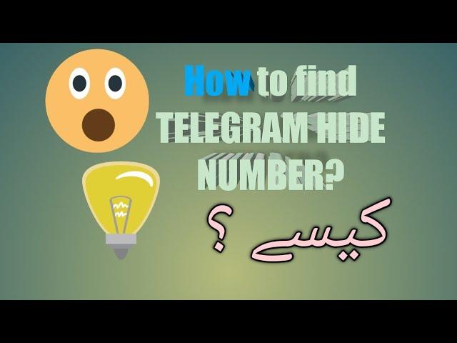 How to find phone number by telegram ID ? || Hide phone number from telegram || Telegram se kaese ||