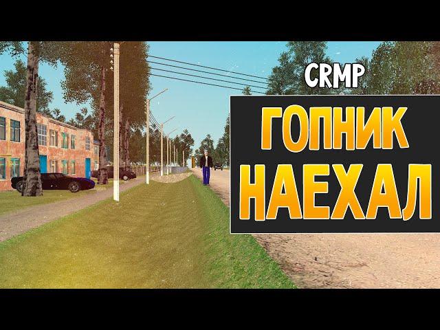 GTA: Криминальная Россия (По сети) #1 - Первые разборки!