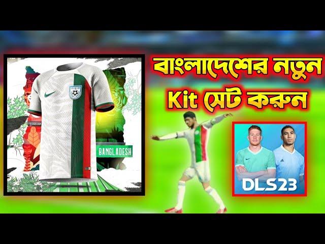 DLS 23 Bangladesh New Kit And Logo | Dream League Soccer 2023 Bangladesh kit and logo |