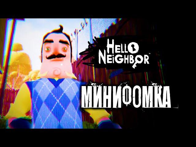 КУКОЛЬНЫЙ ДОМИК ► Hello Neighbor #3