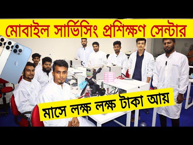 মোবাইল সার্ভিসিং প্রশিক্ষণ সেন্টার || Mobile servicing Training Center @ExperTech | Rofiq Vlogs