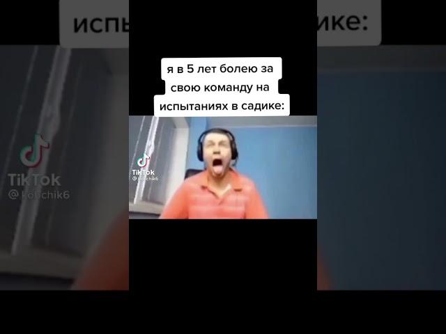 папич болельщик
