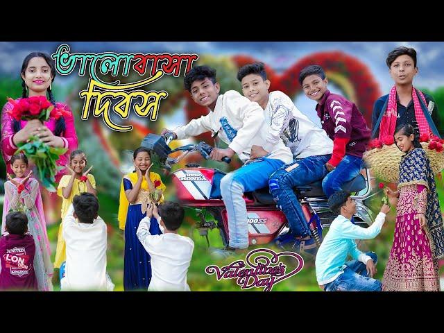 14 ফেব্রুয়ারি ভালোবাসা দিবস | Bangla Funny Video | Valentines Day | Sofik | Palli Gram TV Comedy