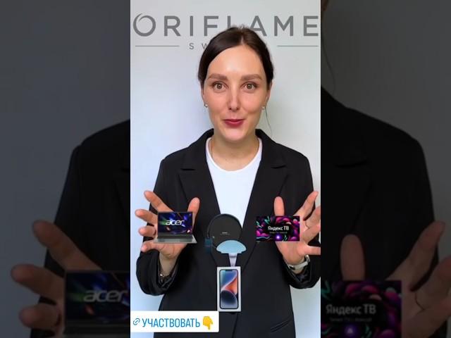 Участвуй и выигрывай