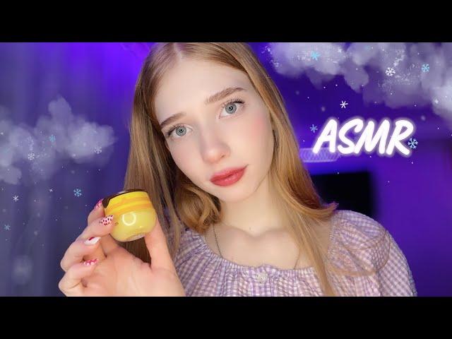 АСМР Я ТВОЯ ПОДРУГАзабота о тебе перед сном,солнышко моё  ASMR GIRLFRIEND