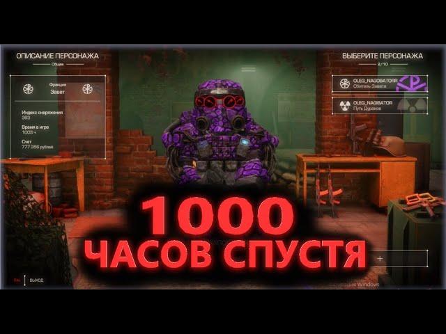 1000 часов в сталкрафт спустя | сталкрафт | STALCRAFT