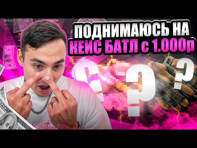 ⬛️ КАК ВЫДАЕТ CASE BATTLE в 2024 - ЧЕСТНАЯ ПРОВЕРКА САЙТА | КЕЙС БАТЛ | CASE BATTLE Промокод