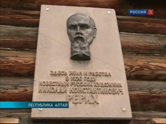 Сразу две выставки картин Николая Рериха проходят на Алтае // Культура. 2.08.2016