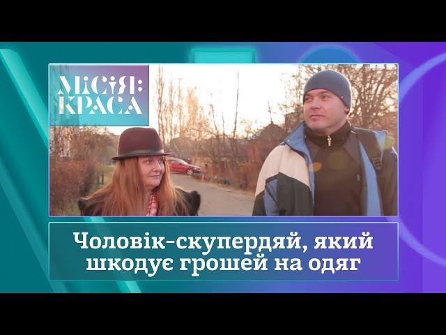 Місія: краса-3. Випуск 18. Сім'я Краснових