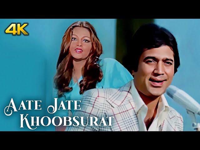 आते जाते खूबसूरत आवारा सदकों पे (4K) | Kishore Kumar Superhit Song | Rajesh Khanna | किशोर कुमार