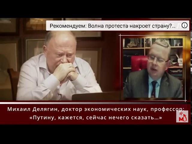 Делягин и Караулов об интеграции Беларуси и России а так же о ситуации в России