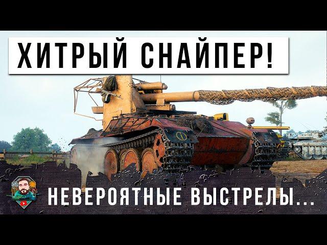 НЕРЕАЛЬНЫЕ ВЫСТРЕЛЫ САМОГО ХИТРОГО СНАЙПЕРА В МИРЕ ТАНКОВ! 60 ТЫСЯЧ БОЕВ ОН ЖДАЛ ЭТОГО БОЯ...