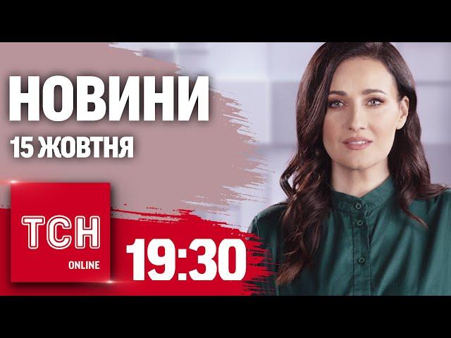 Новини ТСН 19:30 15 жовтня. Удар по Миколаєву! Зрадник на нулі! Корейська криза!