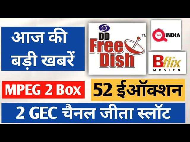 DD free Dish updated, DD free Dish eauction updated,2 New GEC channels launch,53 eauction MPEG 4