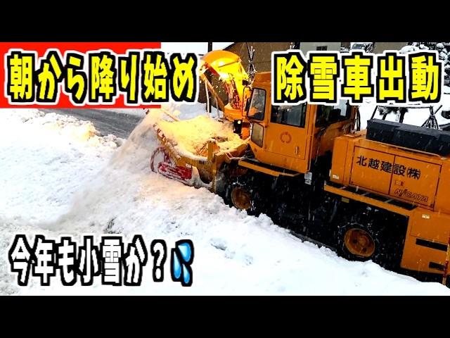 【除雪車】2024-12-16　積もらない雪！　WA320とロータリー　Snow Removal