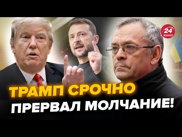 ️ЯКОВЕНКО: У Трампа вышли с ЭКСТРЕННЫМ заявлением про КОНЕЦ ВОЙНЫ! США раскрыли карты по Украине