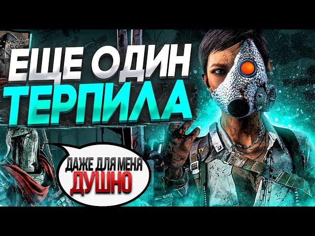 Торговка Черепами Очередной Душный Маньяк ?? Dead by Daylight