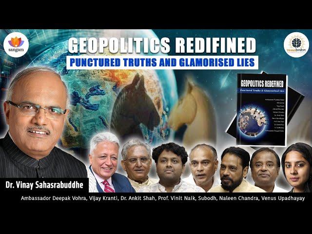 Geopolitics Redefined : Punctured Truths & Glamourised Lies | Book Launch | #sangamtalks