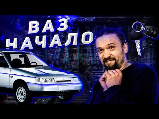 Лада, перерождение! Бензожигуль в электрожигуль!