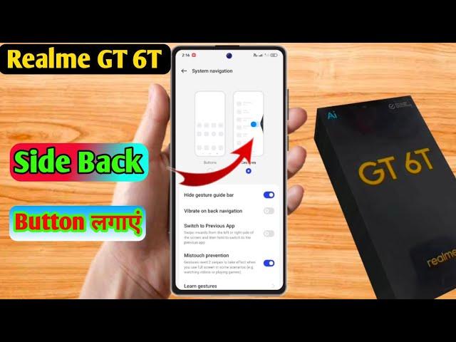 realme gt 6t side back button, realme gt 6t side back setting