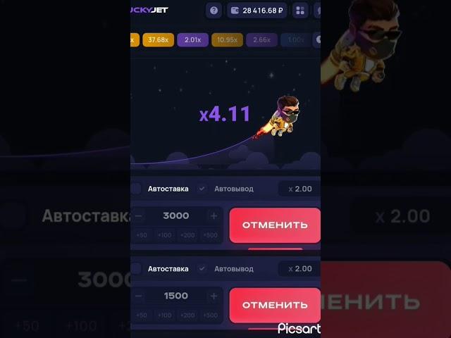 Двигаюсь по тактике в Lucky Jet #shorts #luckyjet #лакиджет #лакиджетстратегия #заработок