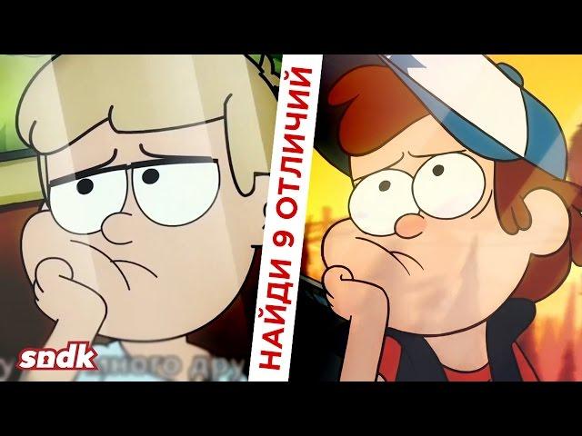 RUSSIAN-TATAR GRAVITY FALLS RIPOFF | "Вәли" Cartoon Review | sndk