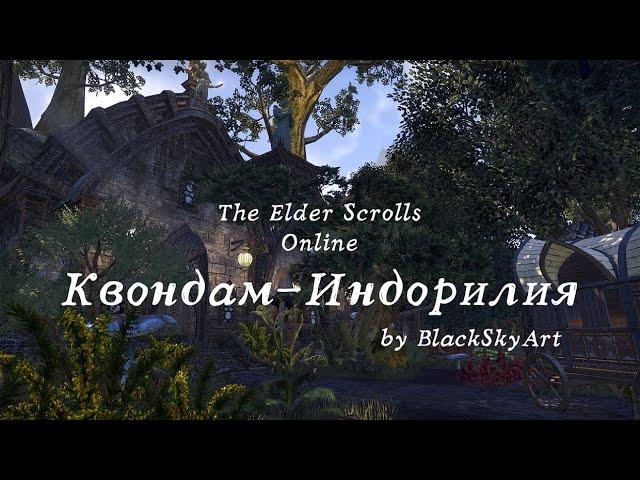 ESO Housing - Квондам-Индорилия (Quondam Indorilia)