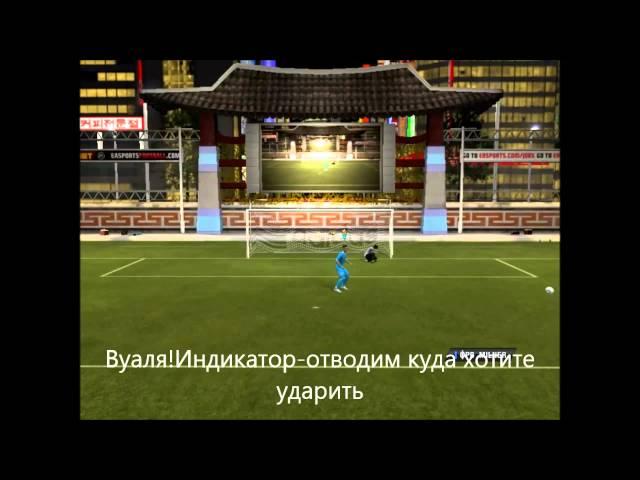 Обзор финтов#2 на клавиатуре|FIFA 12