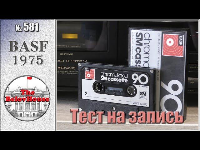 BASF chromdioxid SM cassette - POORgermanQUALITY 1975 (English subtitles)