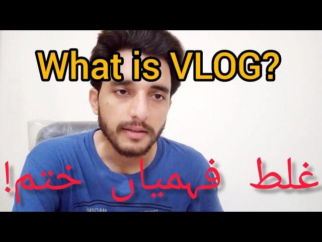 What is vlog? | Vlogging | vlog kya hota hai | BLOG vs VLOG | Nasrullah Khalid Abbasi|#vlogs #blogs