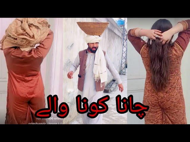 Cha Na Kona WHly Pashto New Funny 2023