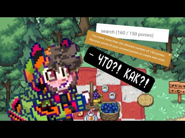 Крутой и необычный баг в Пони Тауне ||Pony Town || - Рэй