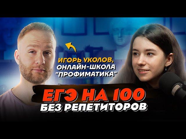 Советы по подготовке к ЕГЭ от преподавателя - ресурсы, методы и Дальний Восток