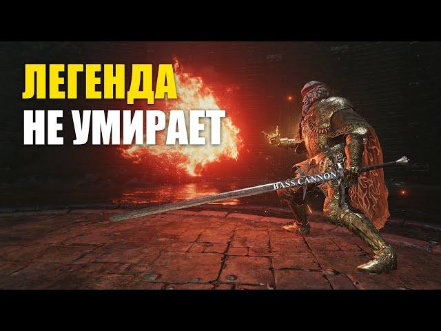 GIANT DAD ТРУ-КОМБО | Elden Ring PvP | Элден Ринг ПвП | Вторжения