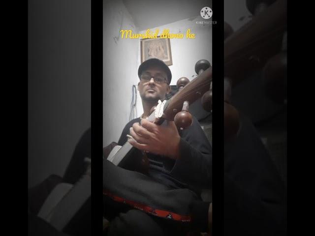 Kemone chinibo Tomare Murshid Dhono He|| SOLO SAROD ||UJJAL BASAK ||