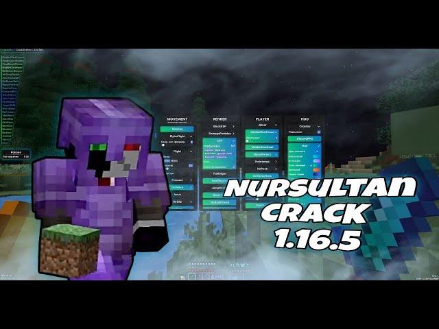 Crack Nursultan 1.16.5  PvP 1 v 3 with Nursultan The best crack ?  Лучший чит для майнкрафта 