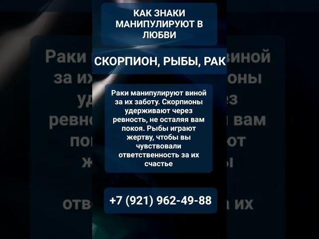 КАК МАНИПУЛИРУЮТ ЗНАКИ ВОДЫ #гороскоп  #онлайн #shorts #светланаведа