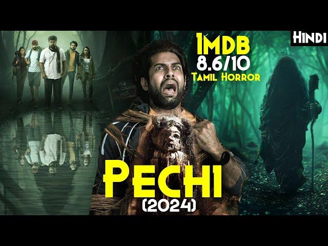 KANTARA Se Zada Rating Wali Film - PECHI (2024) Explained In Hindi | TAMIL Urban Legend PECHI Witch